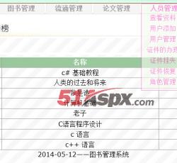 弹出菜单 弹出菜单