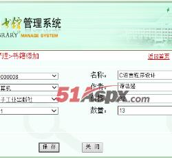 添加图书 添加图书