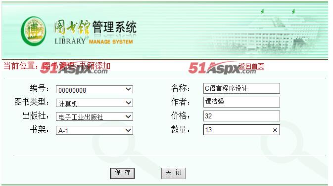 添加图书