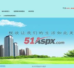 管理员首页