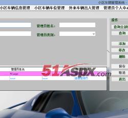 管理员信息管理 管理员信息管理
