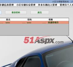 普通管理员 普通管理员