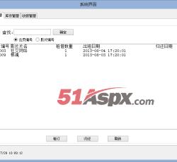出租管理 出租管理