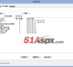 库存管理 库存管理
