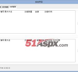收银管理 收银管理