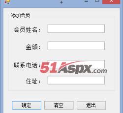 添加会员 添加会员