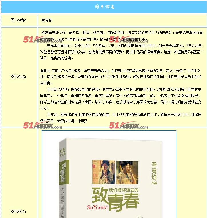 图书信息
