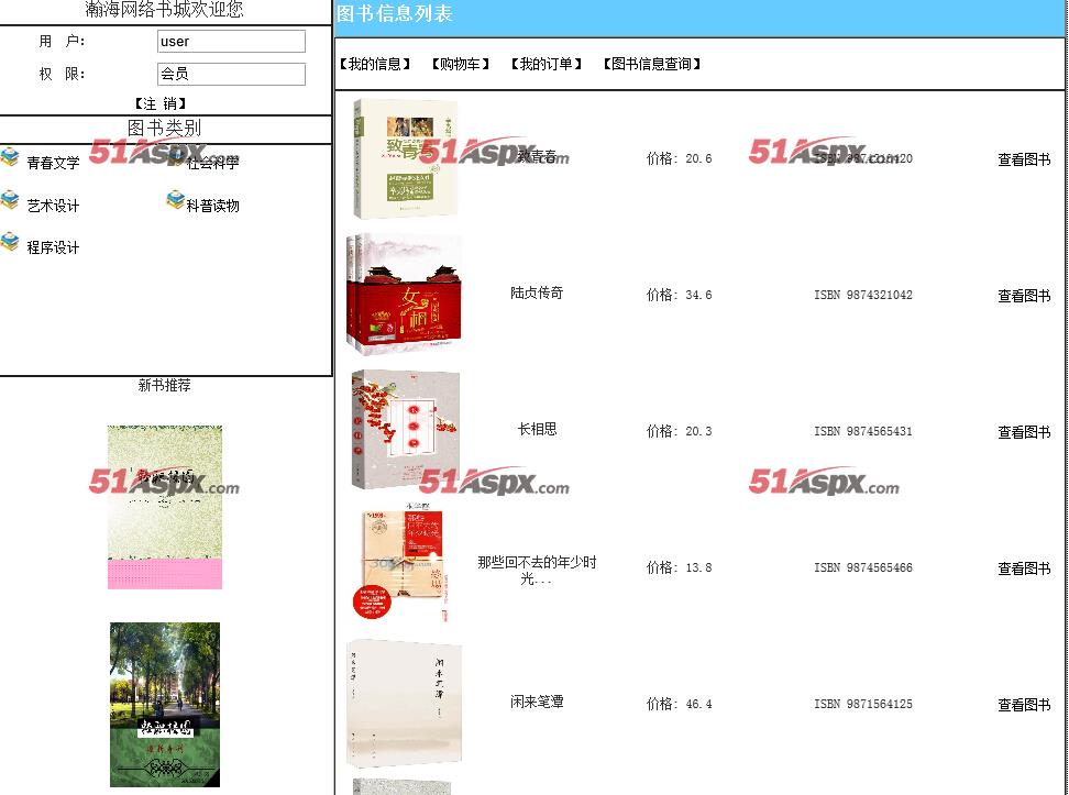 用户登陆