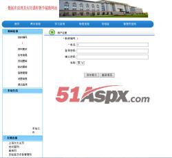 教师登陆