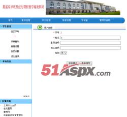 学生登陆