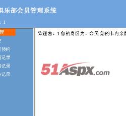 会员登陆页 会员登陆页