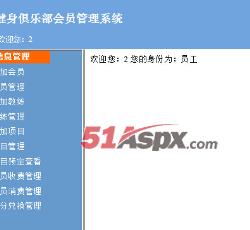 员工登陆 员工登陆