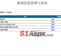 后台管理