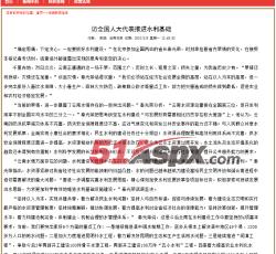 详细新闻信息