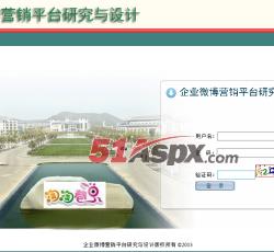管理员登陆 管理员登陆