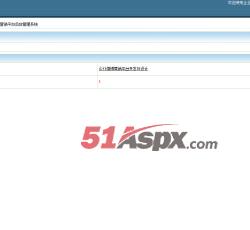 后台管理员界面 后台管理员界面
