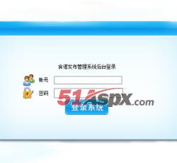后台登陆