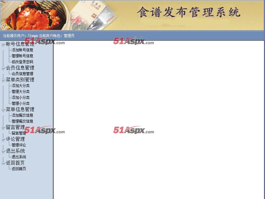 后台管理页
