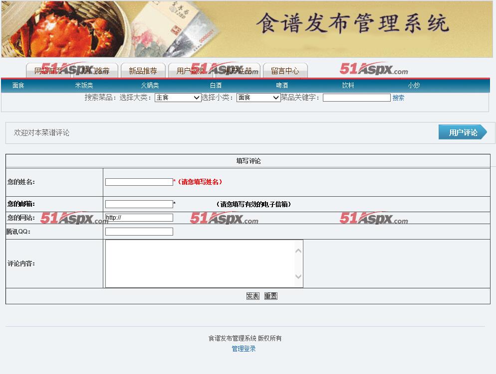 评论