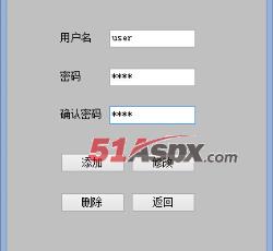 用户管理