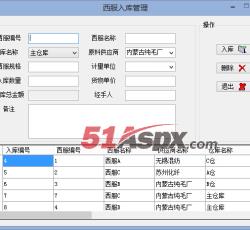 入库管理