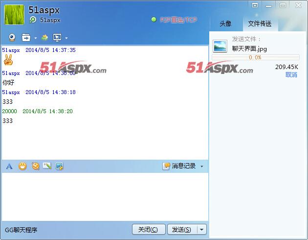 发送文件