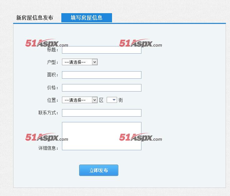 发布信息