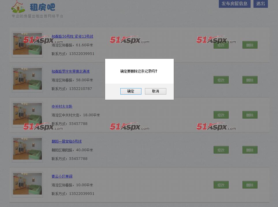删除操作