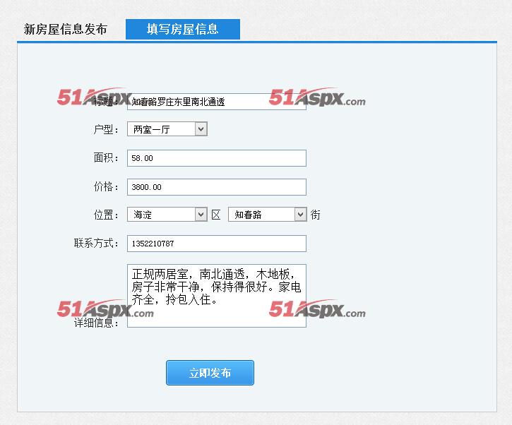信息修改