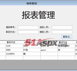 表单查询