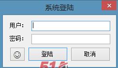 系统登录