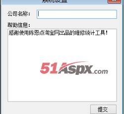系统设置