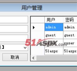 用户管理