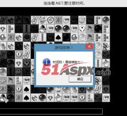 游戏结束 游戏结束