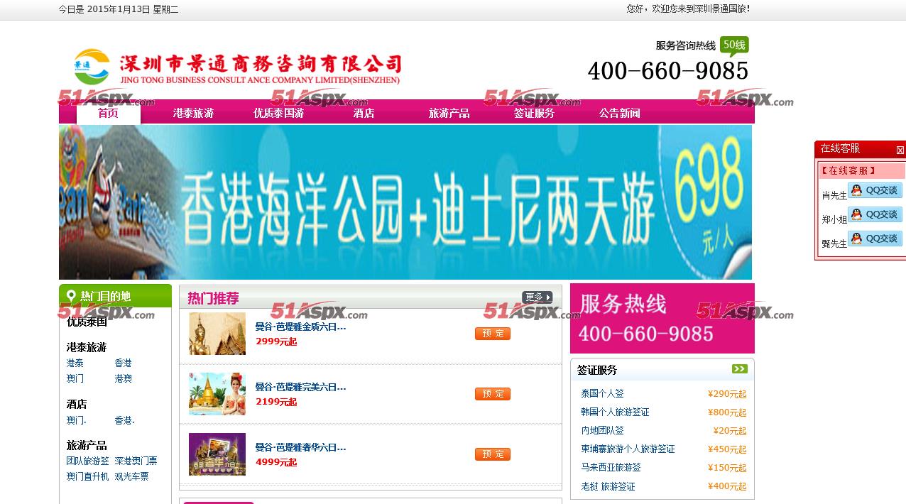 前台首页