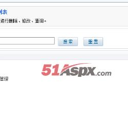 菜单管理