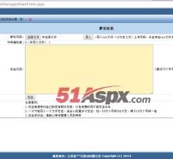 短信群发