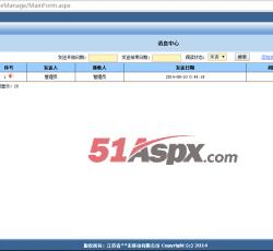 实时消息提醒