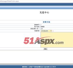 用户充值