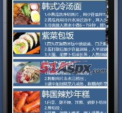 菜谱列表