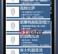 意大利菜系