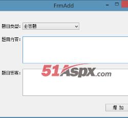 增加试题