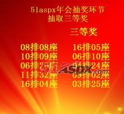 抽奖界面