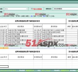Excel导入表格数据