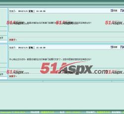 客户留言管理