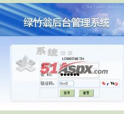 后台登陆 后台登陆