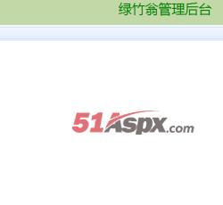 后台主界面 后台主界面