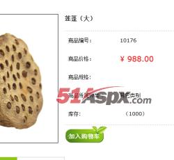 商品详细 商品详细