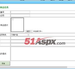添加商品 添加商品