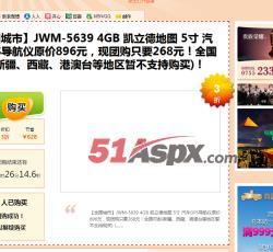 团购倒计时
